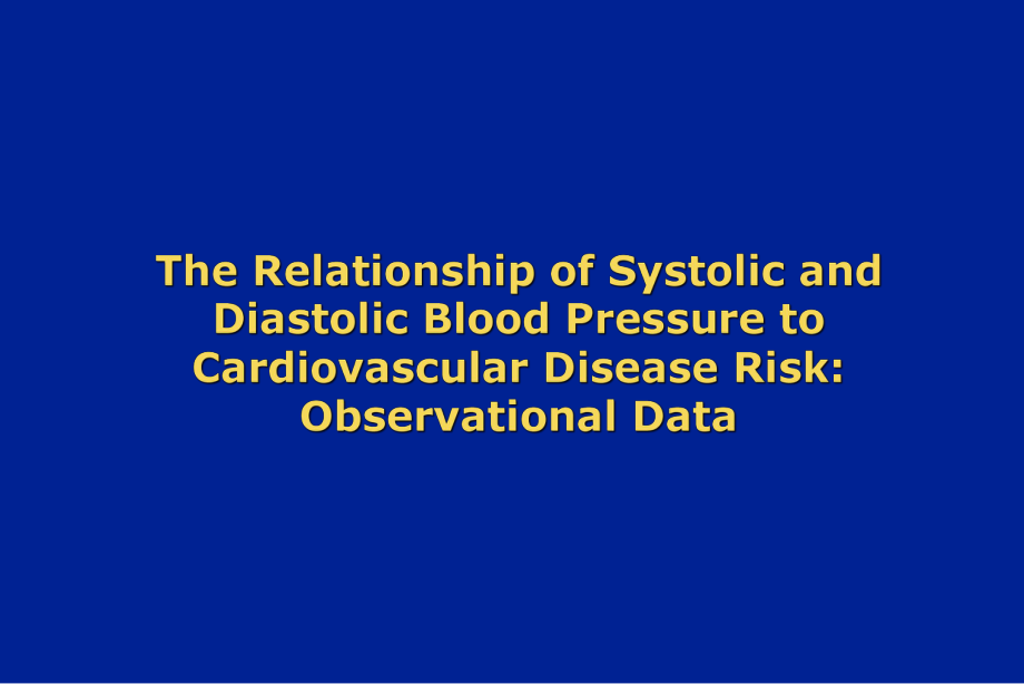 高血压心血管事件的临床研究.ppt_第1页