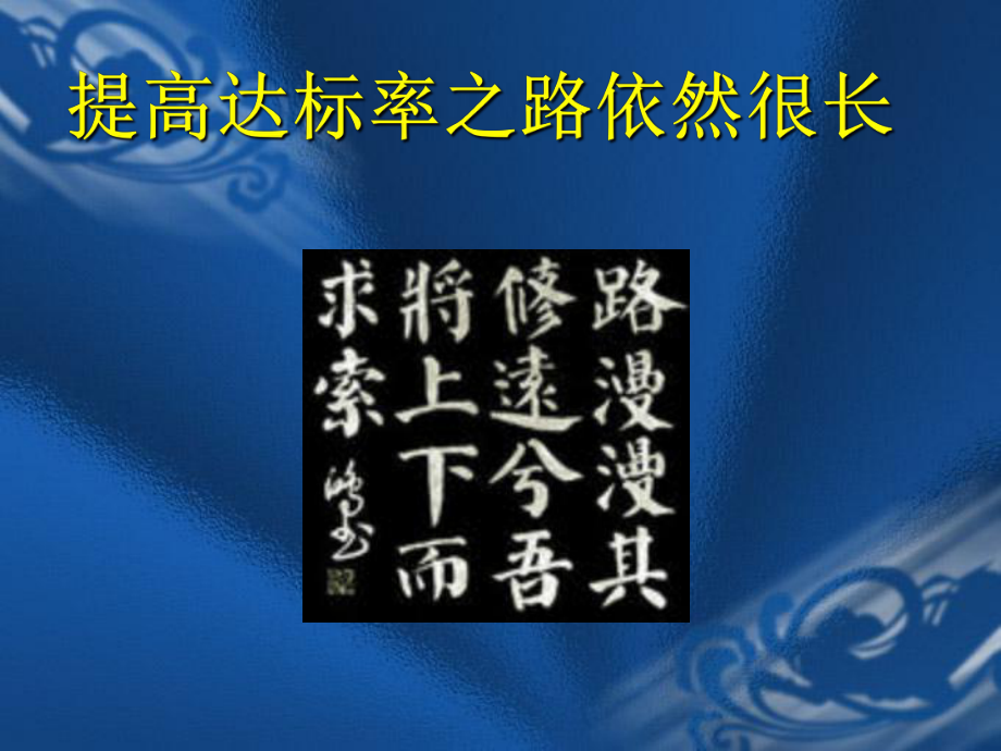 高血压药物治疗.ppt_第3页