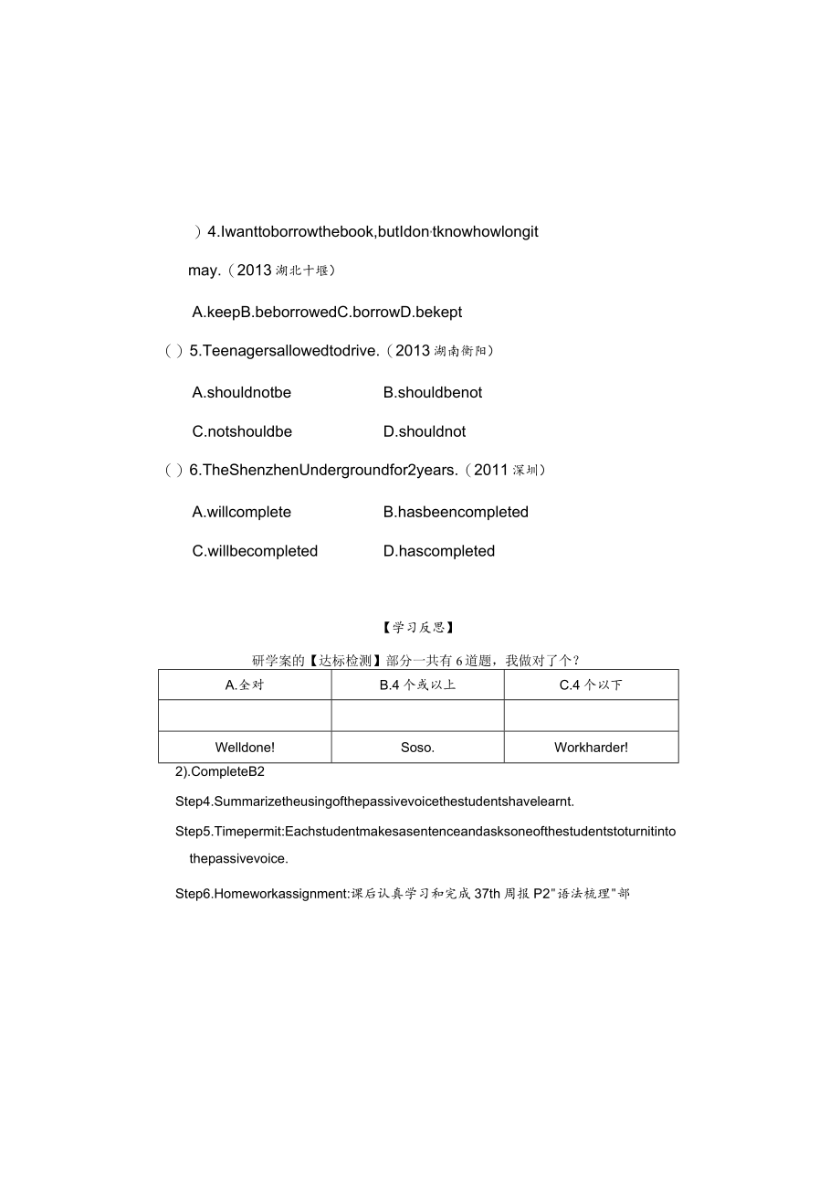 初二下Unit4Grammar教学设计.docx_第3页