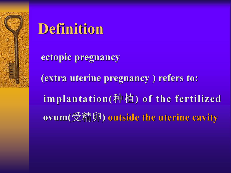 ECTOPIC(课件).ppt_第2页