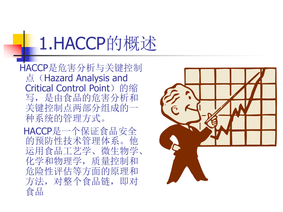 《工艺培训教材》PPT课件.ppt_第3页