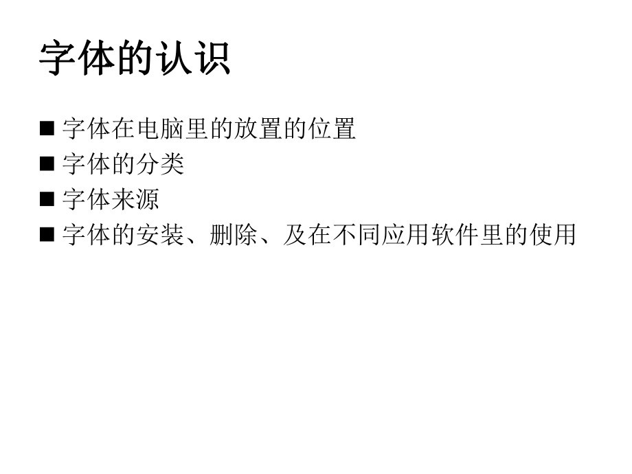 ps教学课件文字.ppt_第3页