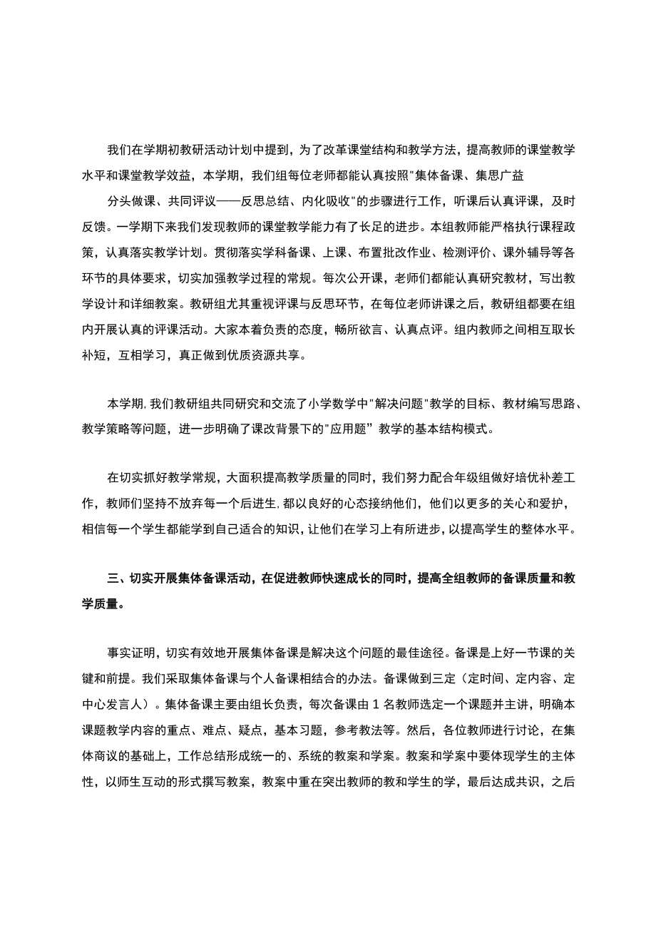 2021年年度考核个人工作总结模板合集6篇.docx_第2页