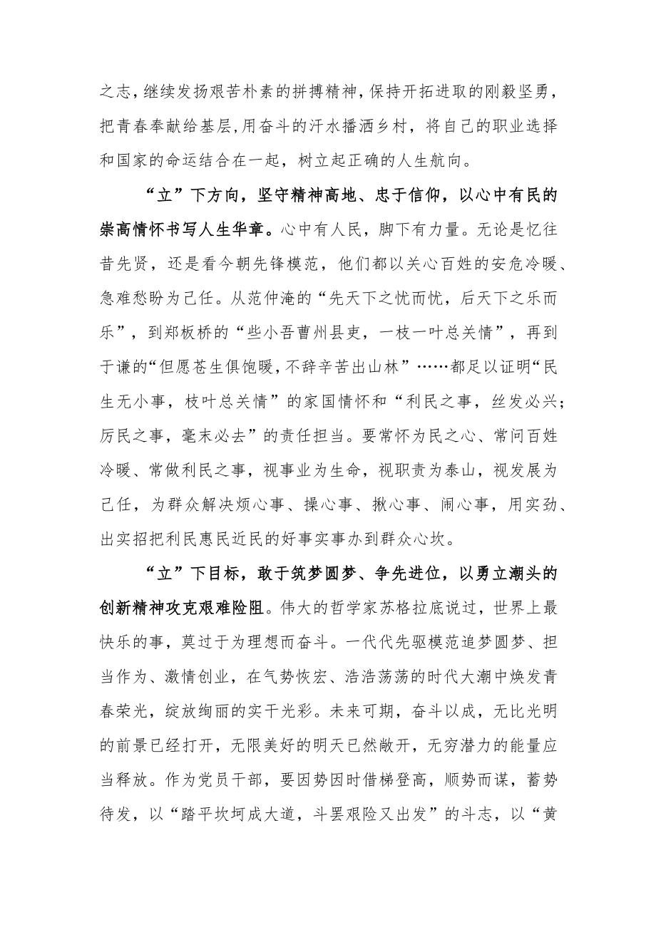 复信雅典大学维尔维达基斯教授等希腊学者祝贺中希文明互鉴中心成立学习心得体会.docx_第2页