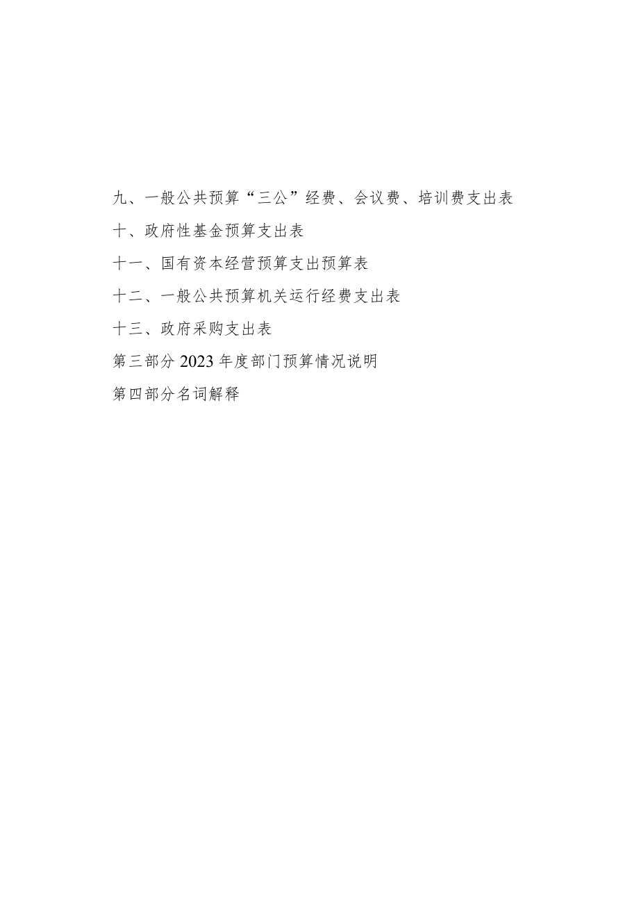 苏州市吴中区溪秀实验幼儿园.docx_第2页