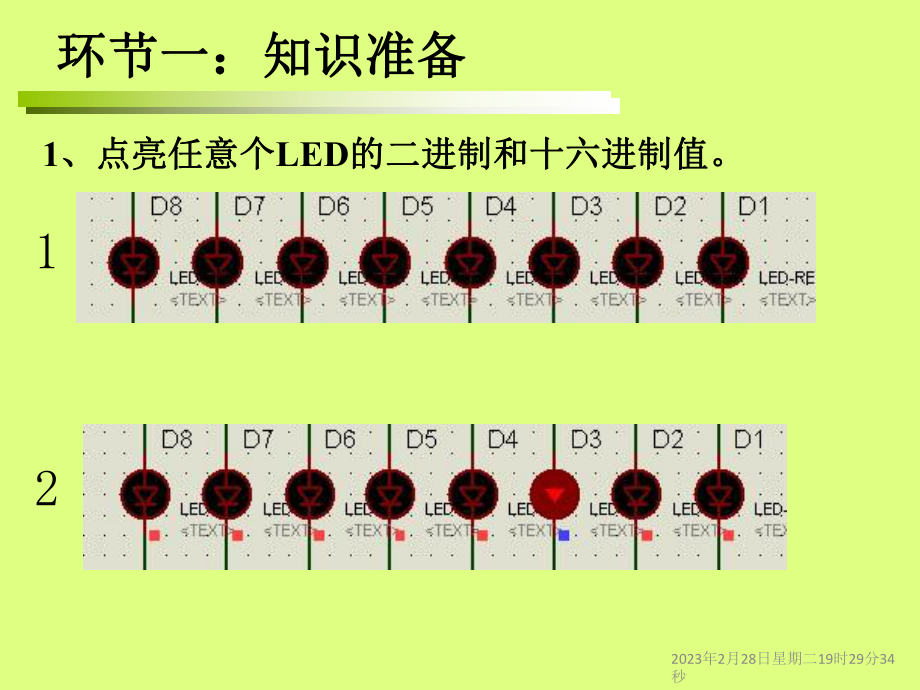 单片机流水灯课件.ppt_第3页