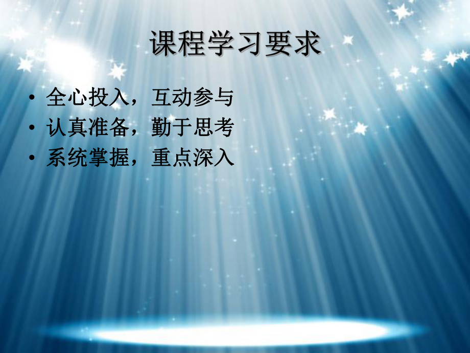 人力资源开发与管理.ppt_第3页