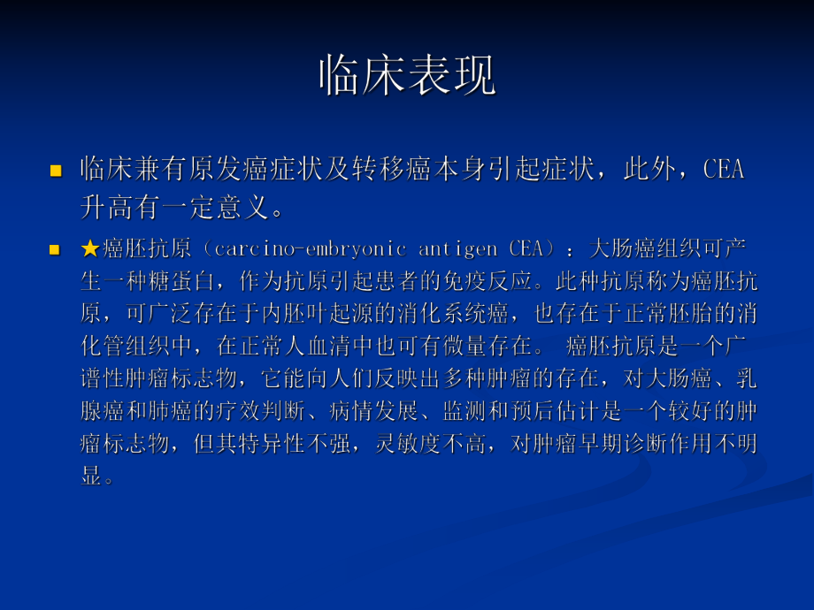 肝脏转移瘤的影像学诊断.ppt_第3页