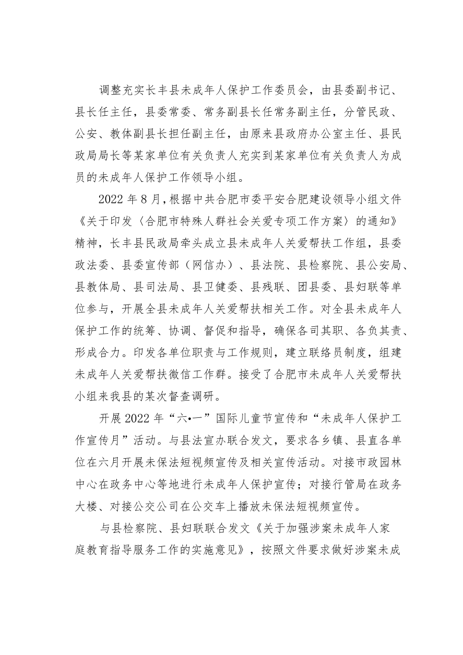 某某县民政局做好民生实事“一改两为五做到”经验交流材料.docx_第3页