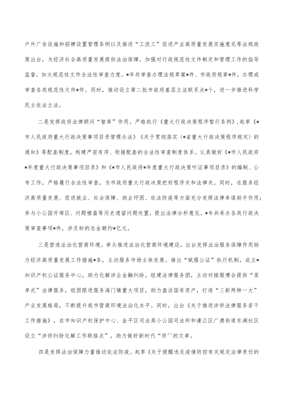 司法法治建设情况总结报告.docx_第3页