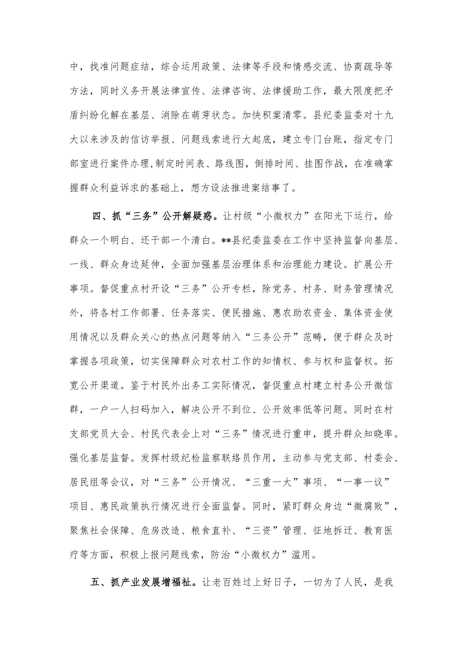 推动基层治理工作汇报供借鉴.docx_第3页