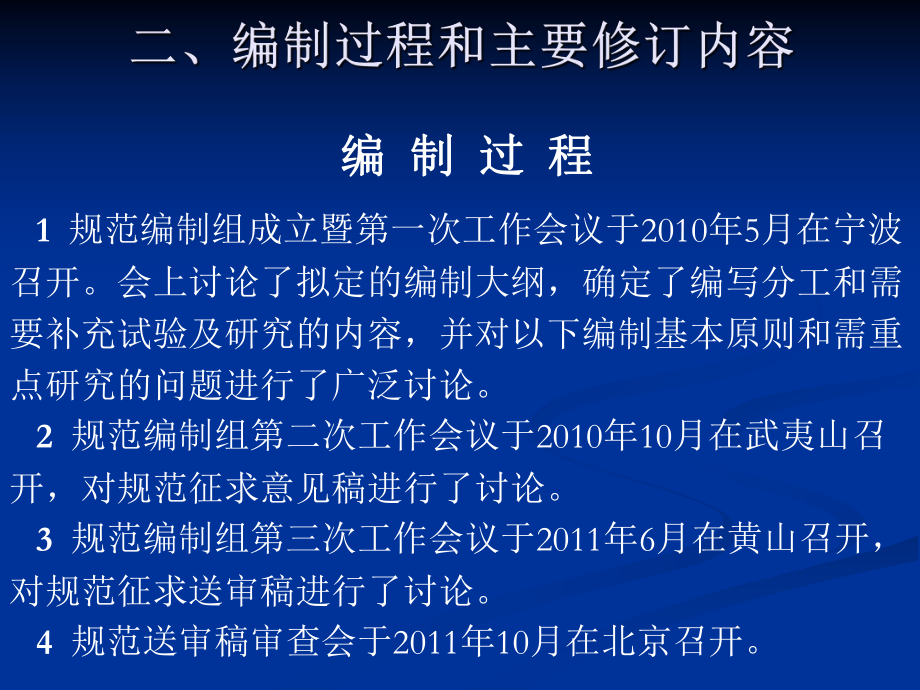 JGJ106建筑基桩检测技术规范.ppt_第3页