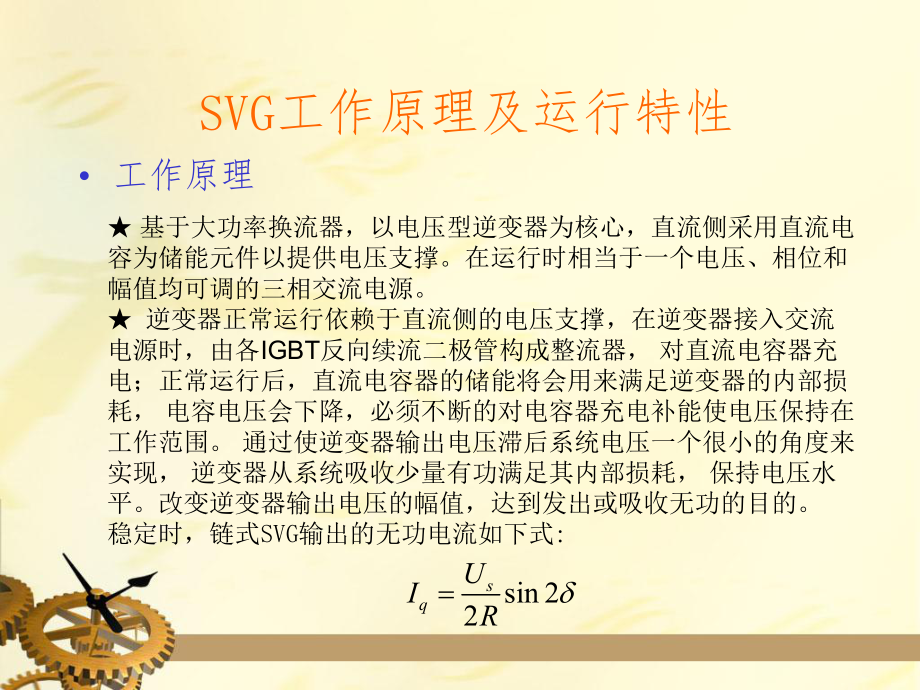 SVG工作原理.ppt_第2页