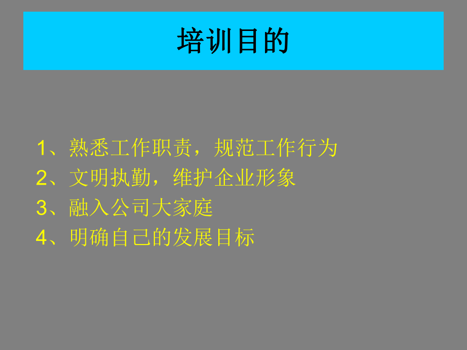 保安员培训资料.ppt_第2页