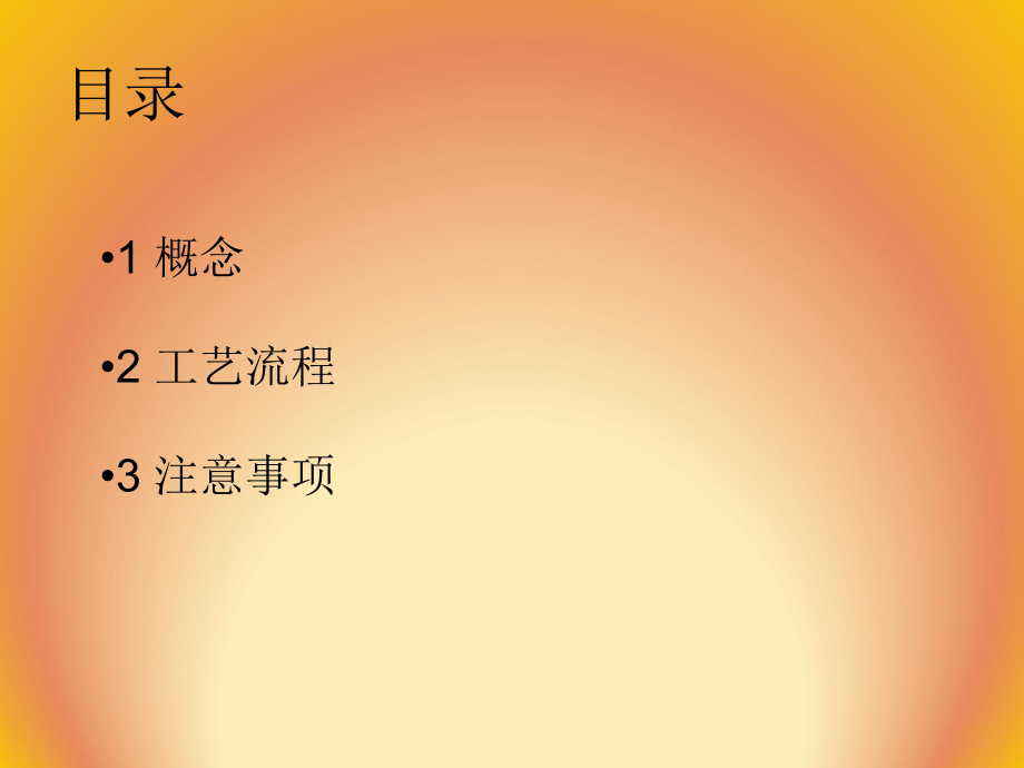 人工挖孔灌注桩.ppt_第2页