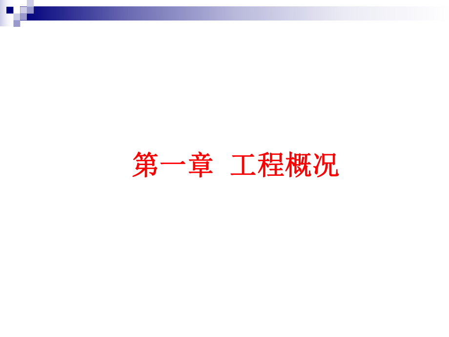 全回转钻孔灌注桩.ppt_第2页