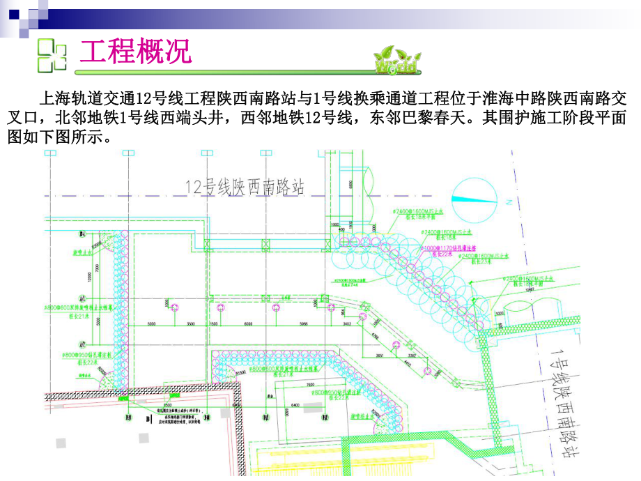 全回转钻孔灌注桩.ppt_第3页