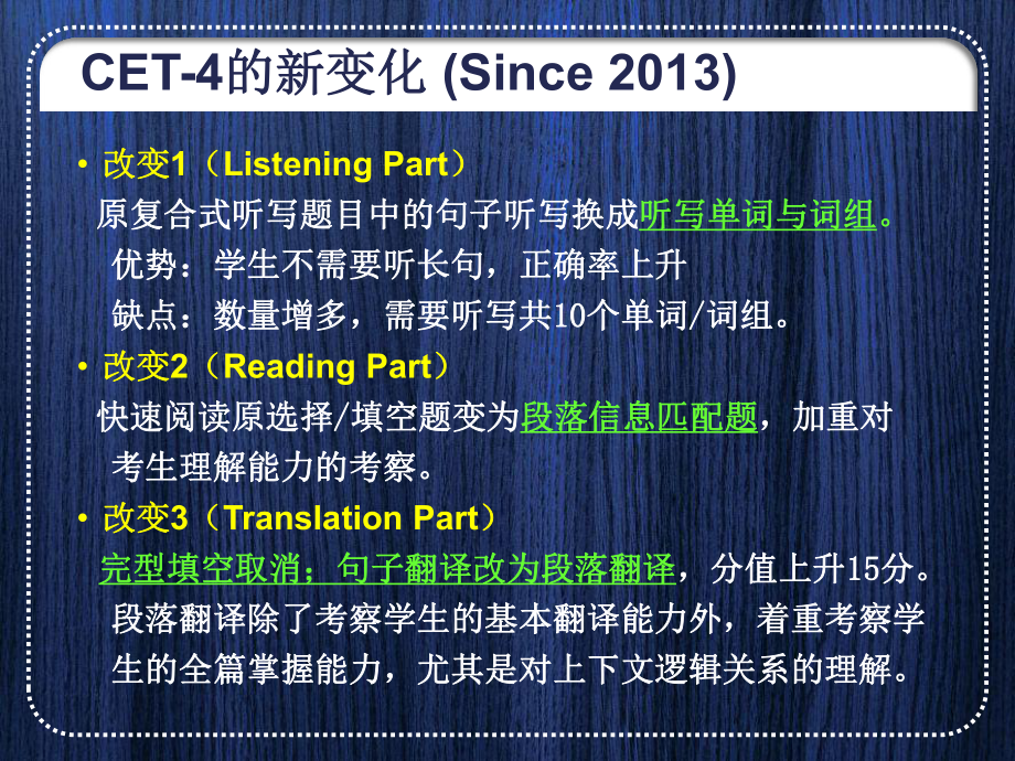 大学英语四级写作课件.ppt_第2页