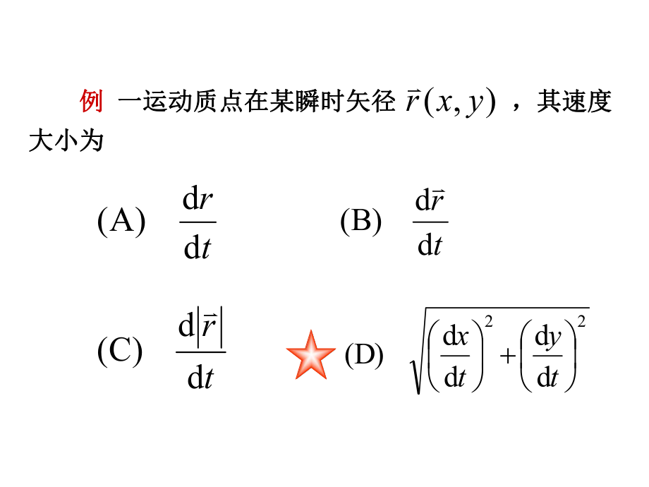 大学物理复习题.ppt_第1页