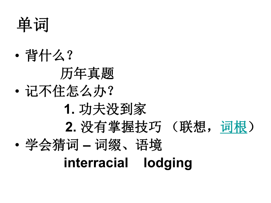 大学英语四级.ppt_第3页