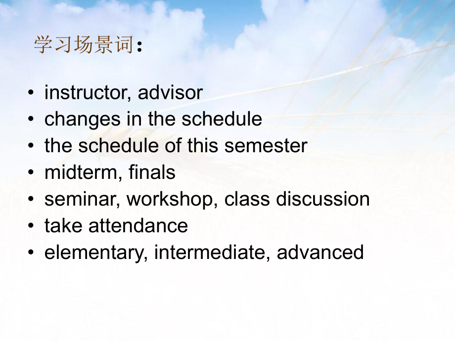 大学英语四级听力答题技巧.ppt_第3页