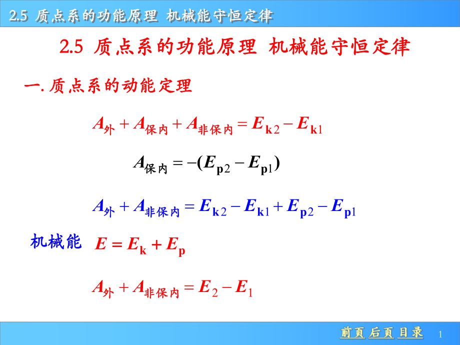 大学物理25.ppt_第1页