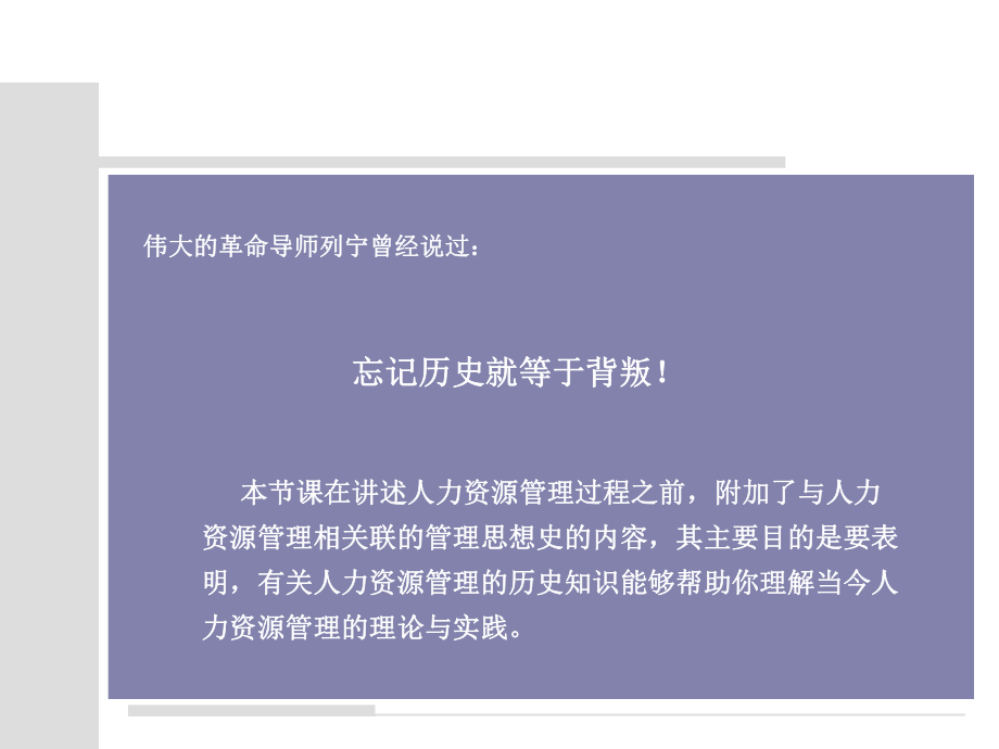 媒介人力资源管理2.ppt_第2页