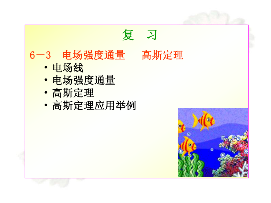 大学物理电势.ppt_第2页