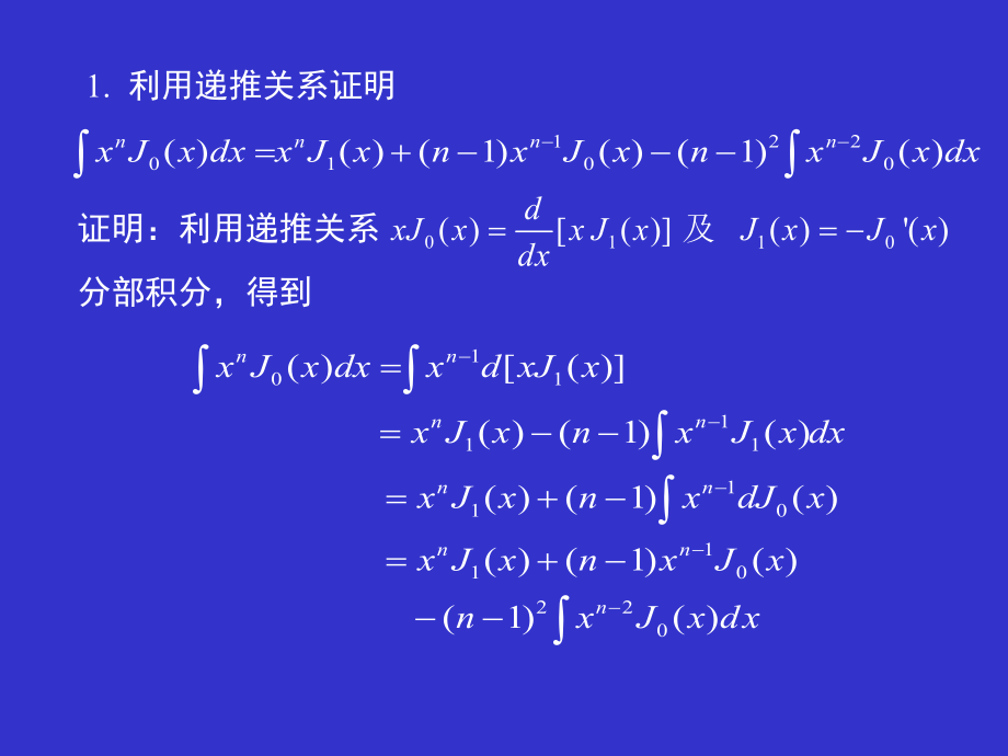 大学物理大学物理学习内容小结.ppt_第3页