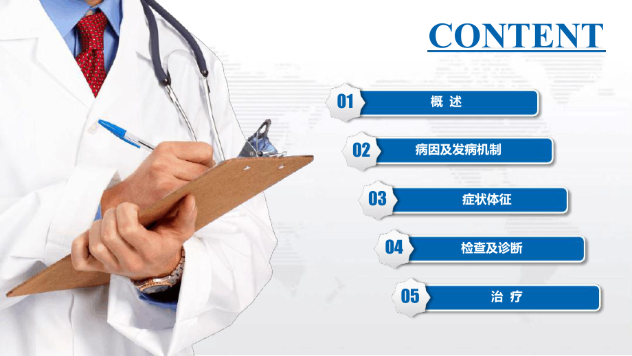 (医学课件)急性胆囊炎ppt课件.ppt_第2页