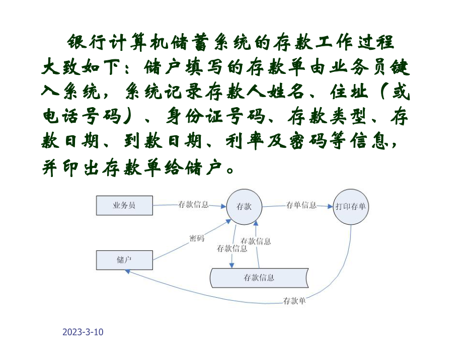 软件工程复习.ppt_第1页