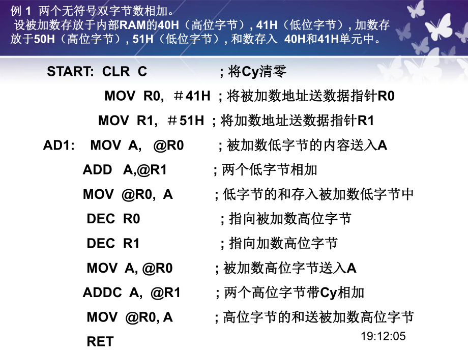 51单片机汇编例题.ppt_第2页