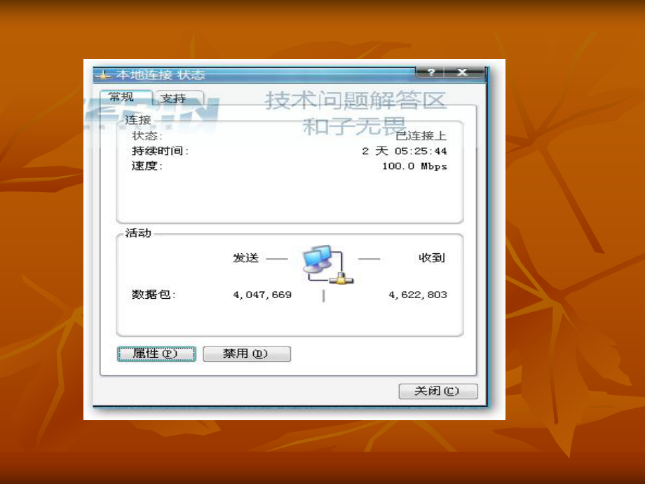 路由器安装教程.ppt_第3页