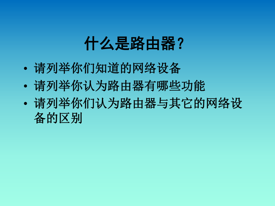 路由器结构及维修.ppt_第2页