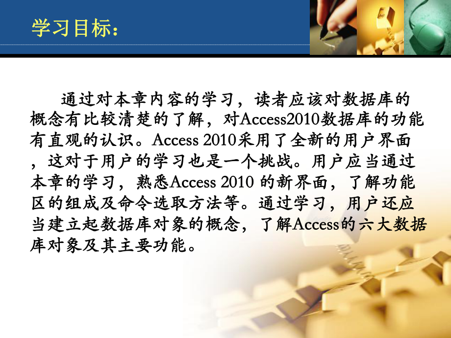 Access数据库.ppt_第3页