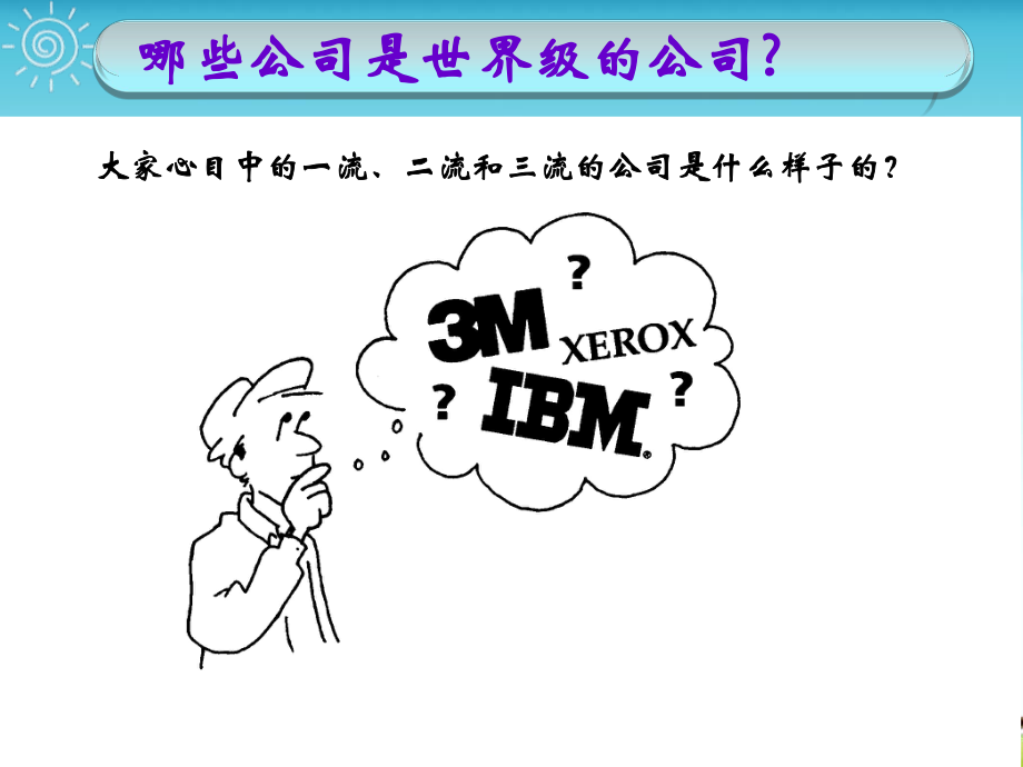 8S培训资料.ppt_第2页