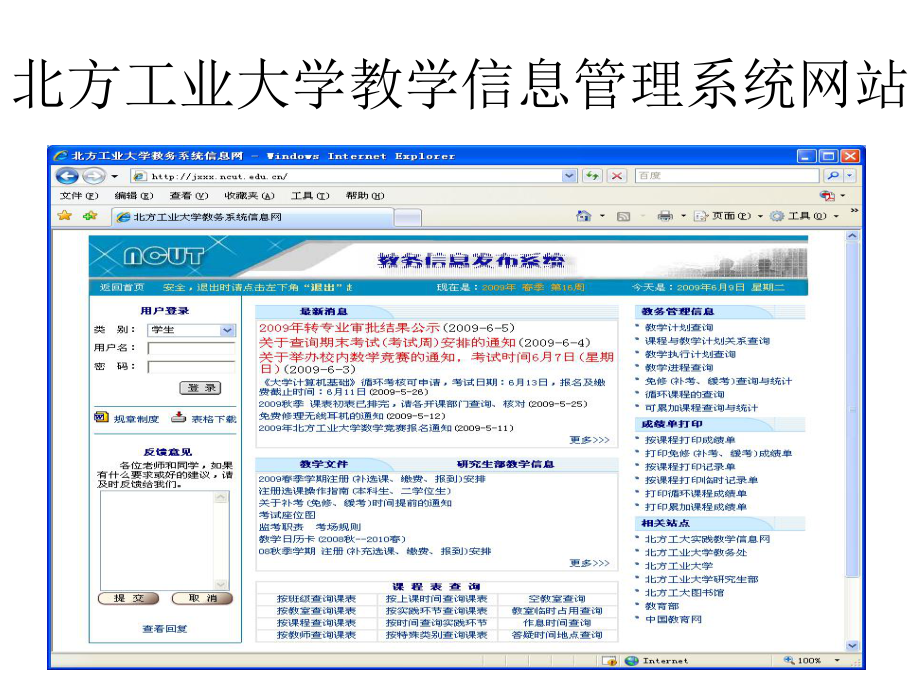 软件工程界面设计.ppt_第3页