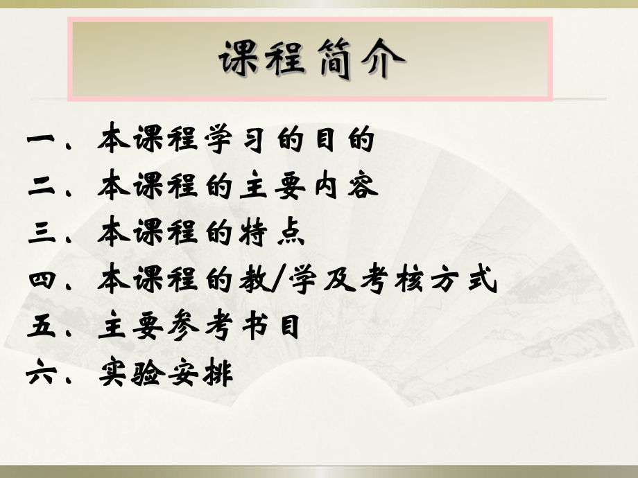 软件工程概述.ppt_第2页