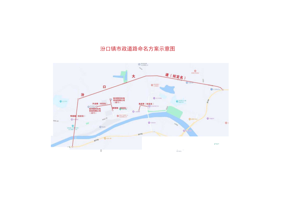 汾口镇市政道路命名方案.docx_第2页