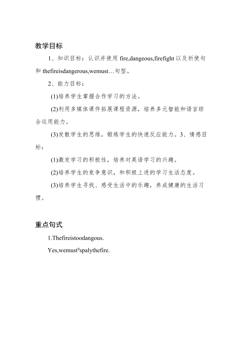 Module 4 Unit 12 Fire 教案-公开课-优质课(上教版三年级起点五上).docx_第2页