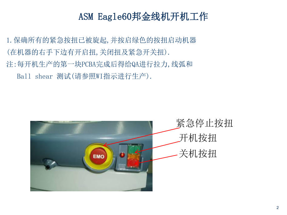 Eagle60培训资料.ppt_第2页