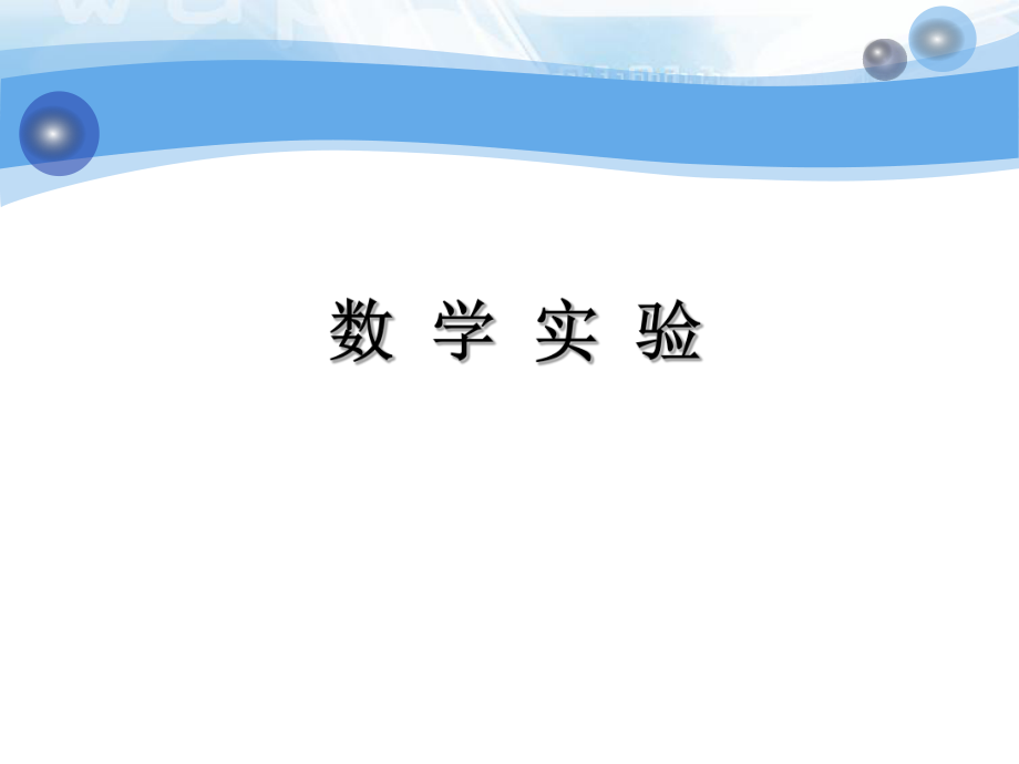 MATLAB程序文件.ppt_第1页