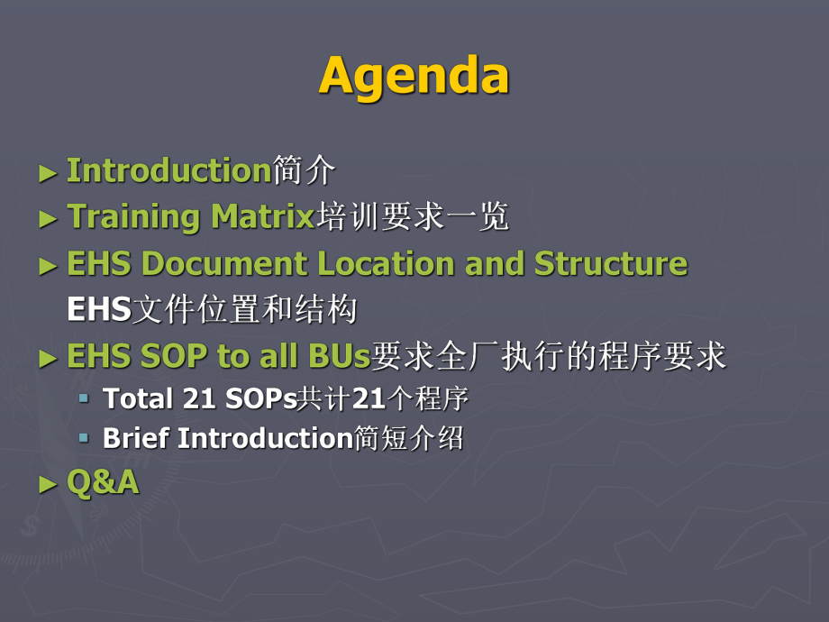 ISO18000程序文件.ppt_第2页