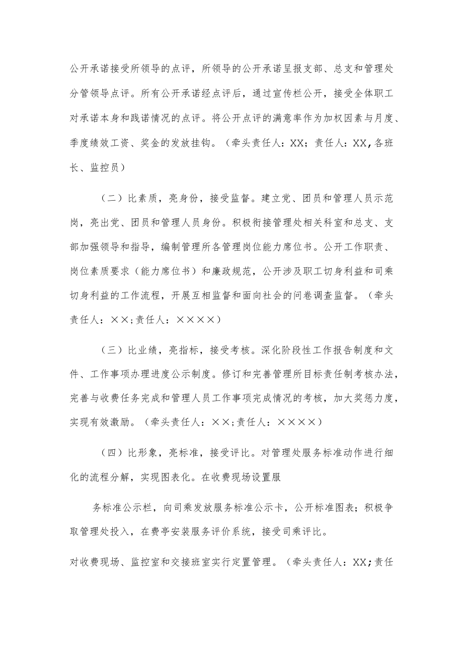 一抓三促三同步方案供借鉴.docx_第2页