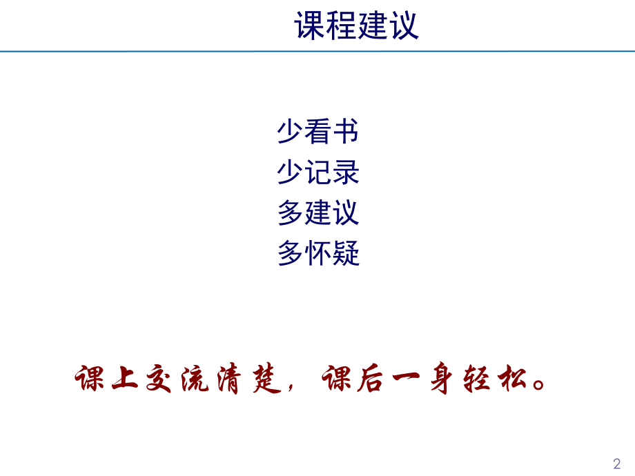 DCS硬件系统培训教程.ppt_第2页