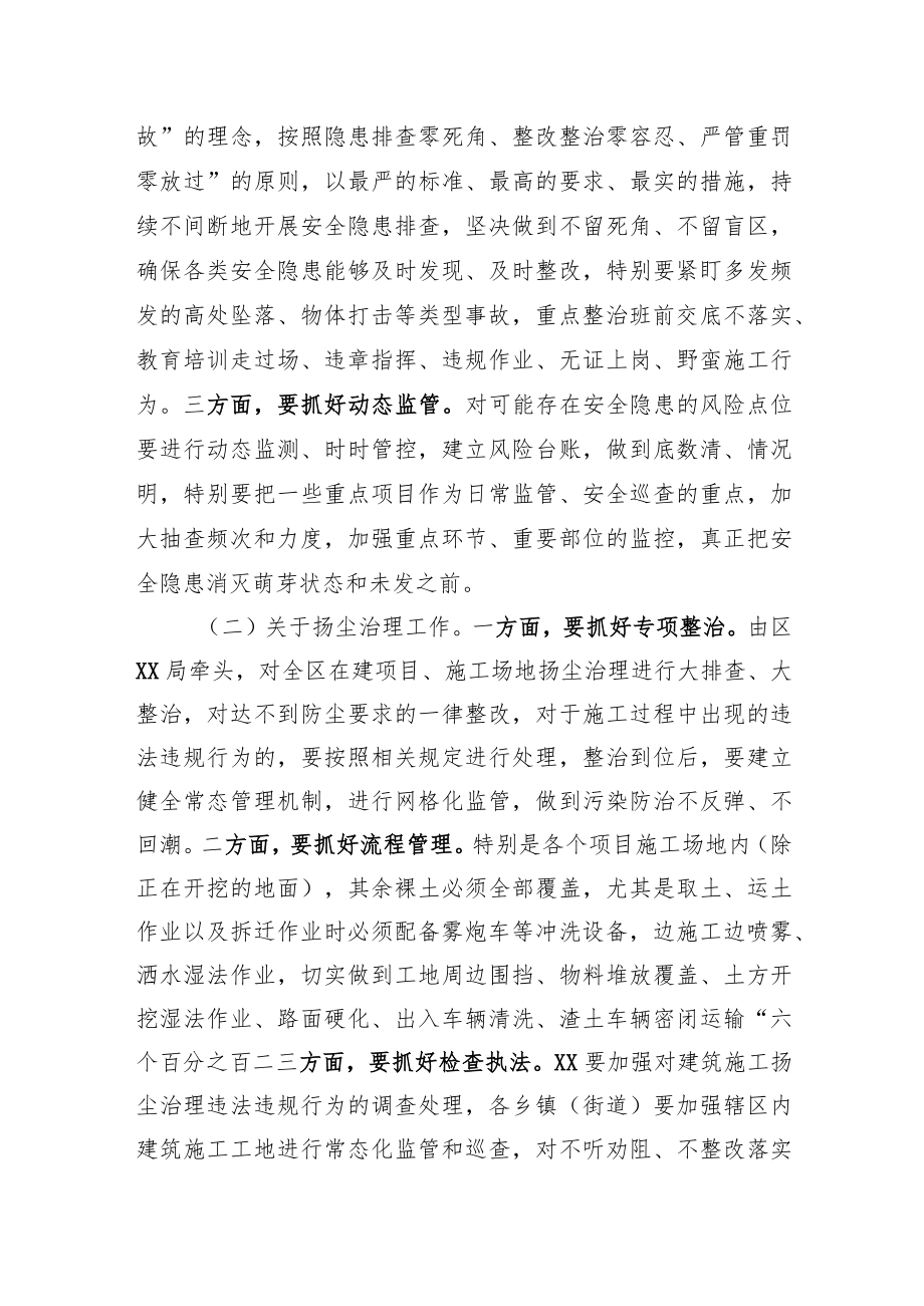 在2023年全区城乡建设工作会议上的讲话.docx_第3页