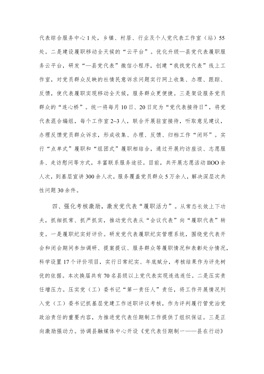 任期履职责任完成情况报告供借鉴.docx_第3页