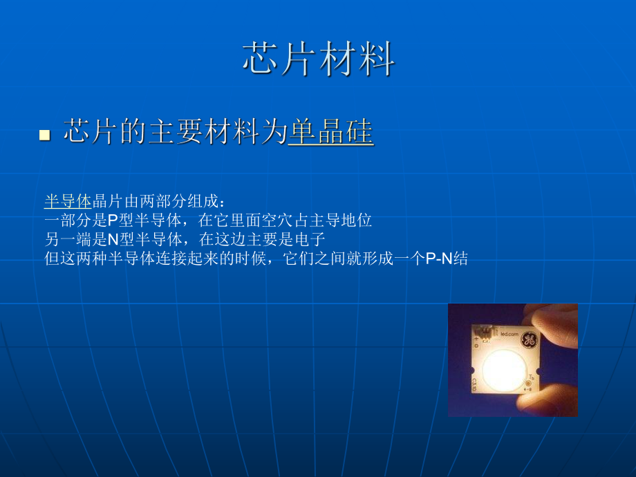 LED培训资料.ppt_第3页