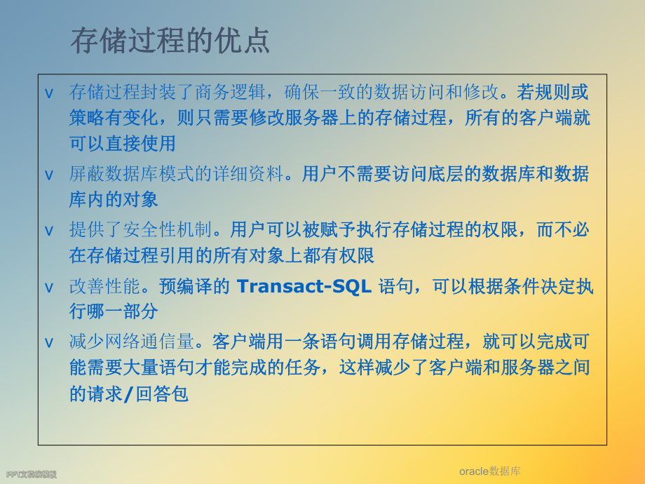 oracle数据库.ppt_第2页