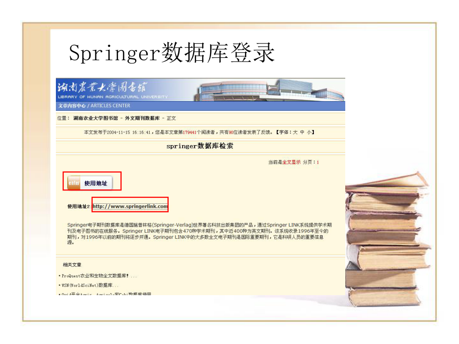 Springer数据库检索.ppt_第3页